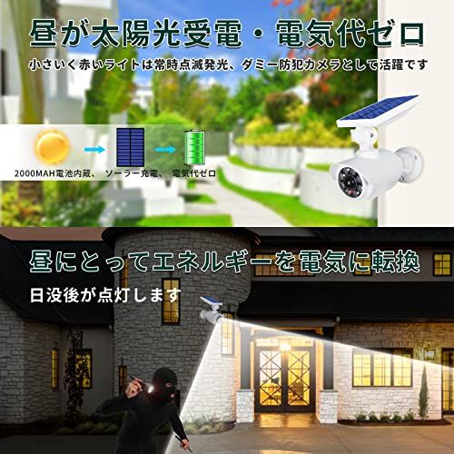 センサーライト 屋外 ソーラーライト 人感センサーライト 防犯カメラ型 ダミーカメラ 赤光威嚇 IP66防水防塵 電源配線不要 太陽光充電 自動夜間点灯 人感検知 8LED 800ルーメン360°角度調節可能 屋外照明 防災ライト ガーデンライト 壁 国内発送
