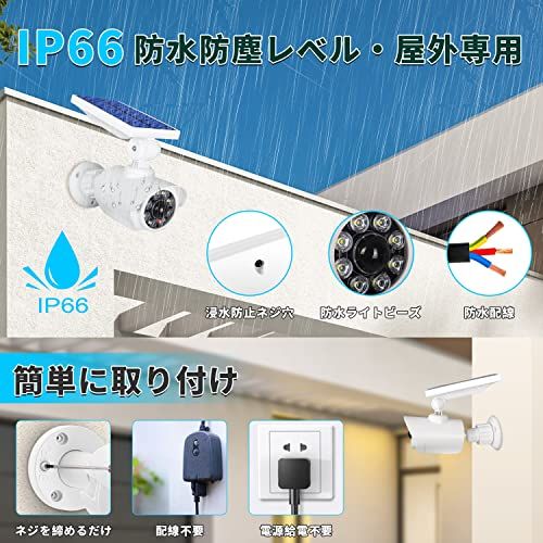 センサーライト 屋外 ソーラーライト 人感センサーライト 防犯カメラ型 ダミーカメラ 赤光威嚇 IP66防水防塵 電源配線不要 太陽光充電 自動夜間点灯 人感検知 8LED 800ルーメン360°角度調節可能 屋外照明 防災ライト ガーデンライト 壁 国内発送