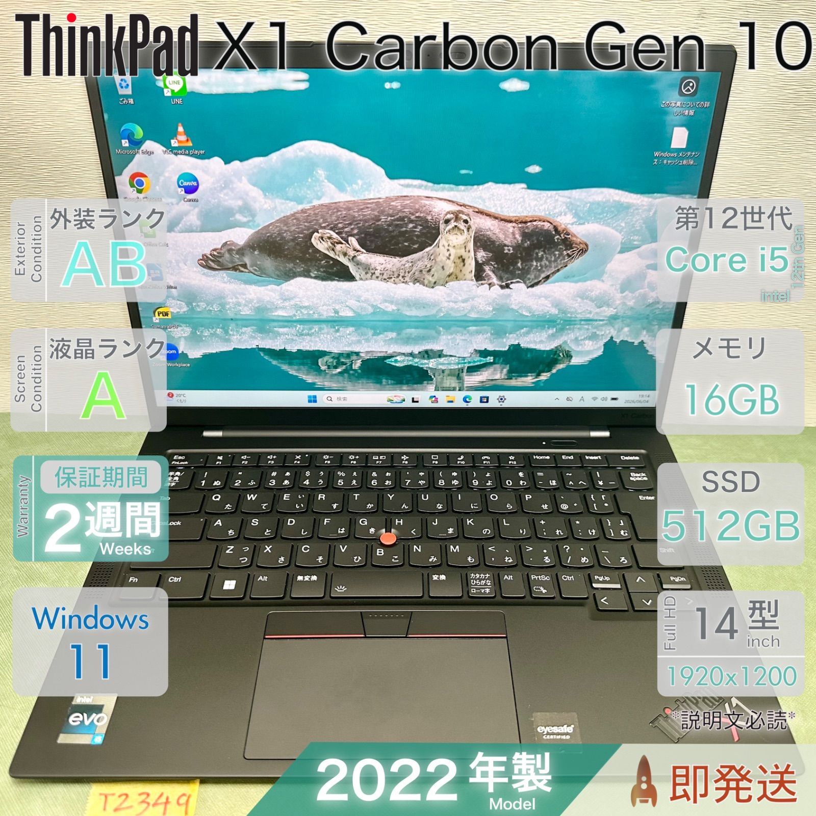 ThinkPad X1 Carbon Gen10/Core i5-1235U 第12世代/メモリ16GB/SSD512GB/2022年製/レノボ/中古 ノートパソコン/14型/保証あり/即発