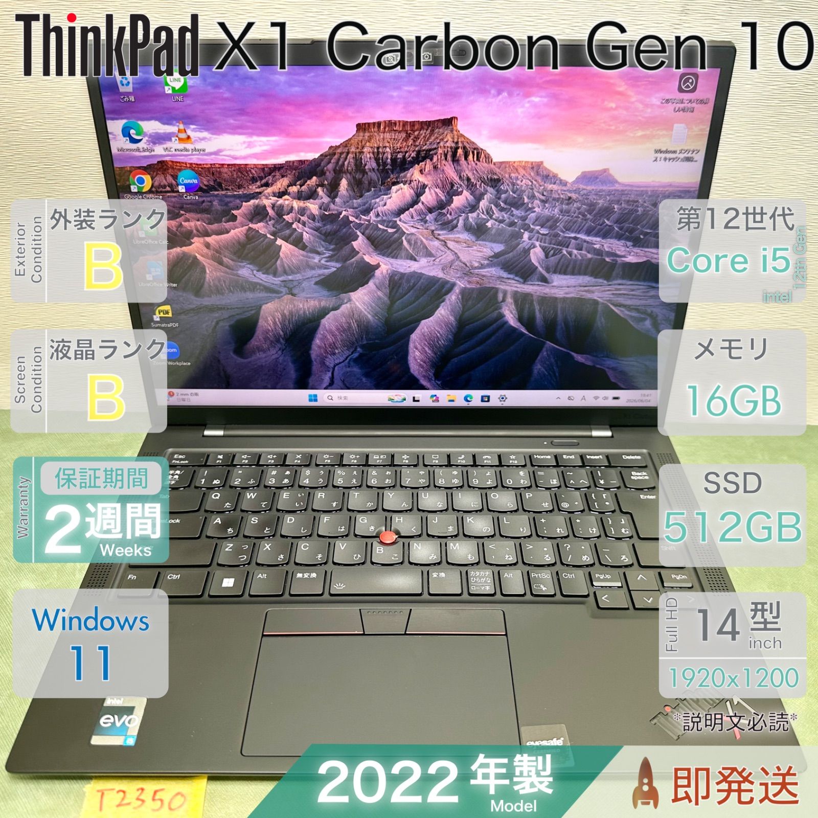 ThinkPad X1 Carbon Gen 10 | Core i5-1235U 第12世代 | RAM 16GB | SSD 512GB | 2022年製 | 14インチ | レノボ | 中古 ノートパソコン | 保証あり
