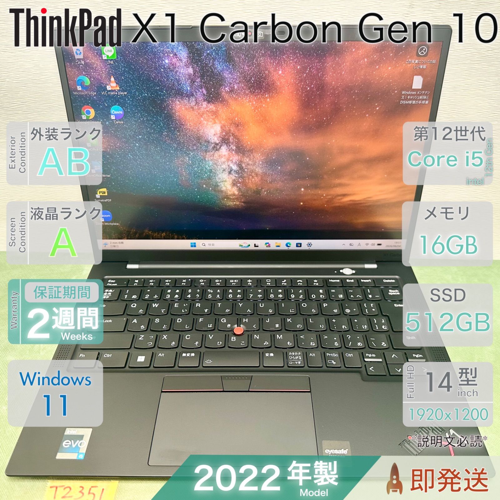 ThinkPad X1 Carbon Gen 10／超軽量14型／第12世代 i5／大容量16GB／爆速SSD512GB／2022年モデル／レノボ／中古 ノートパソコン／保証付