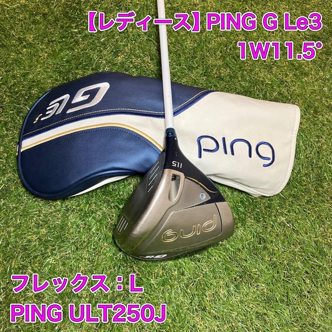 レディース　PING GLe3 ドライバー　1W11.5° ピン