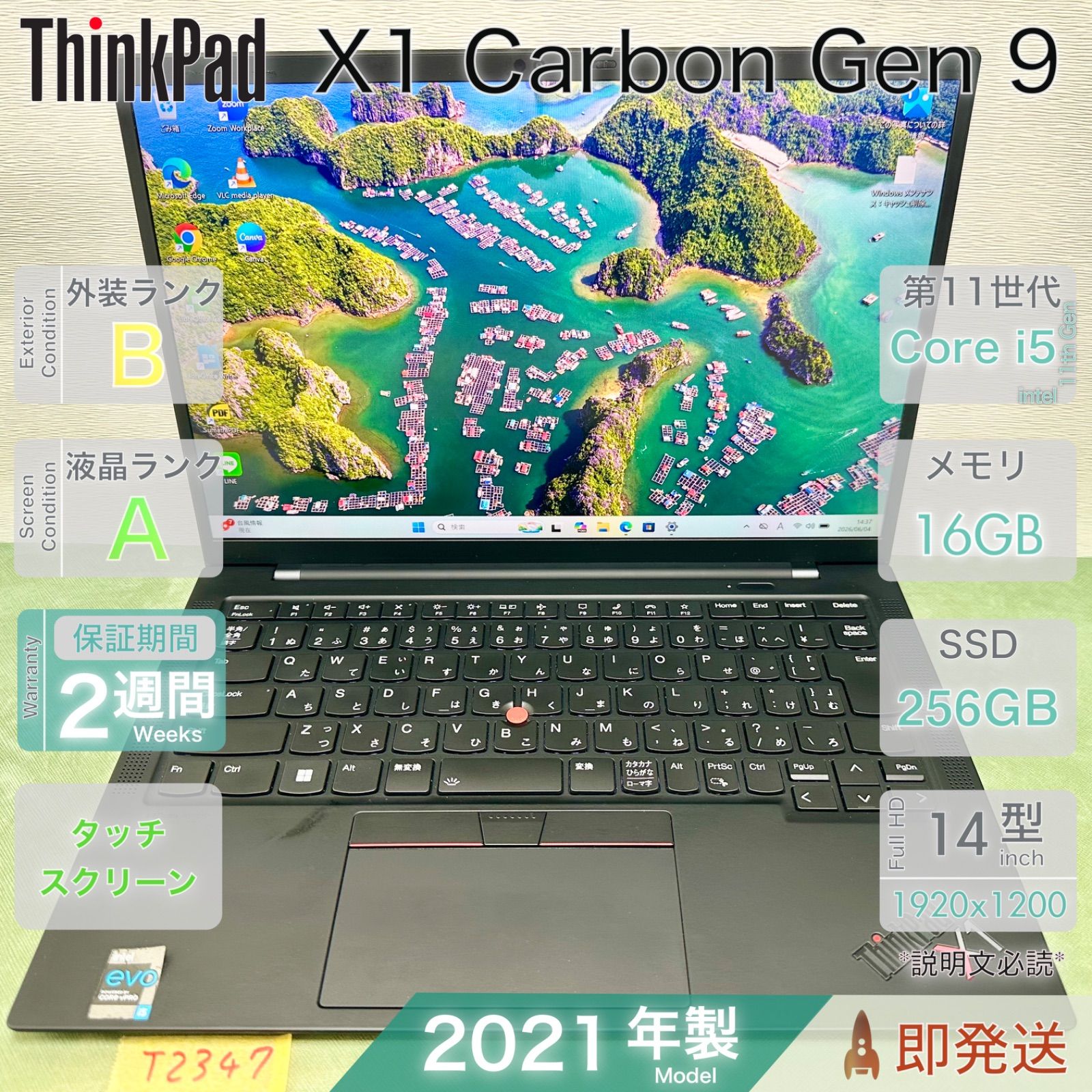 ThinkPad X1 Carbon Gen9 中古 Core i5 16GB LTE - メルカリ