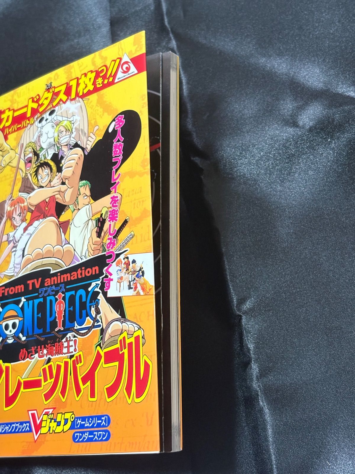 ワンピース ハイパーバトル パイレーツバイブル Vジャンプ プロモ