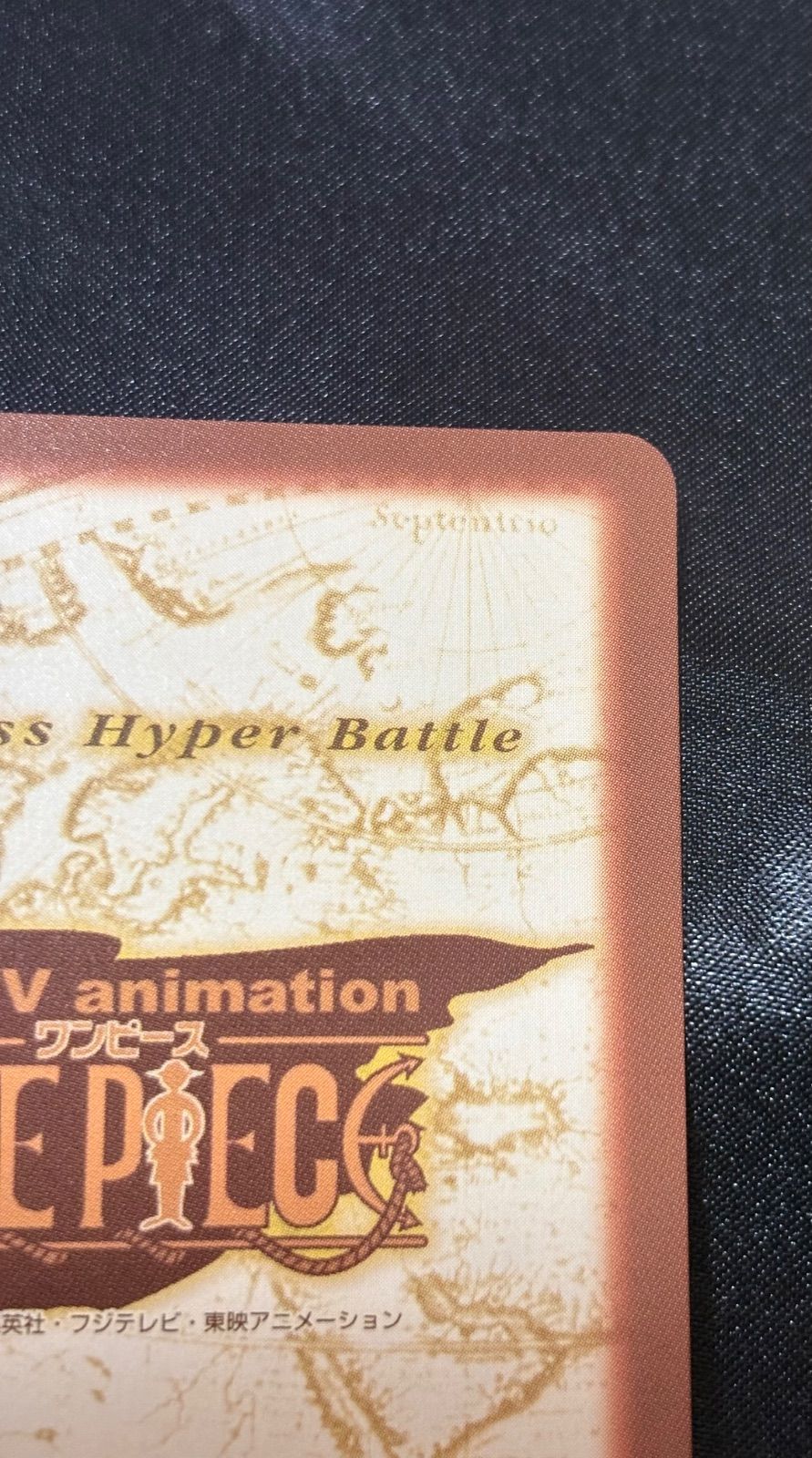 ワンピース ハイパーバトル パイレーツバイブル Vジャンプ プロモ