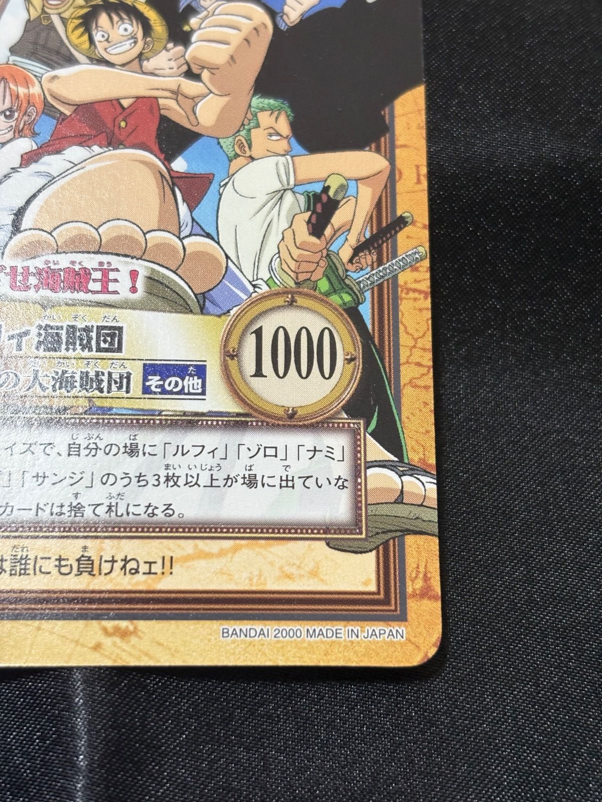 限定プロモ　ワンピース ハイパーバトル C-E1 ルフィ海賊団 三人の大海賊 ワンピース ハイパーバトル パイレーツバイブル Vジャンプ プロモ