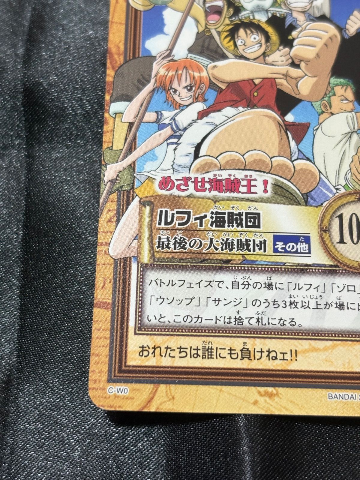 限定プロモ　ワンピース ハイパーバトル C-E1 ルフィ海賊団 三人の大海賊 ワンピース ハイパーバトル パイレーツバイブル Vジャンプ プロモ