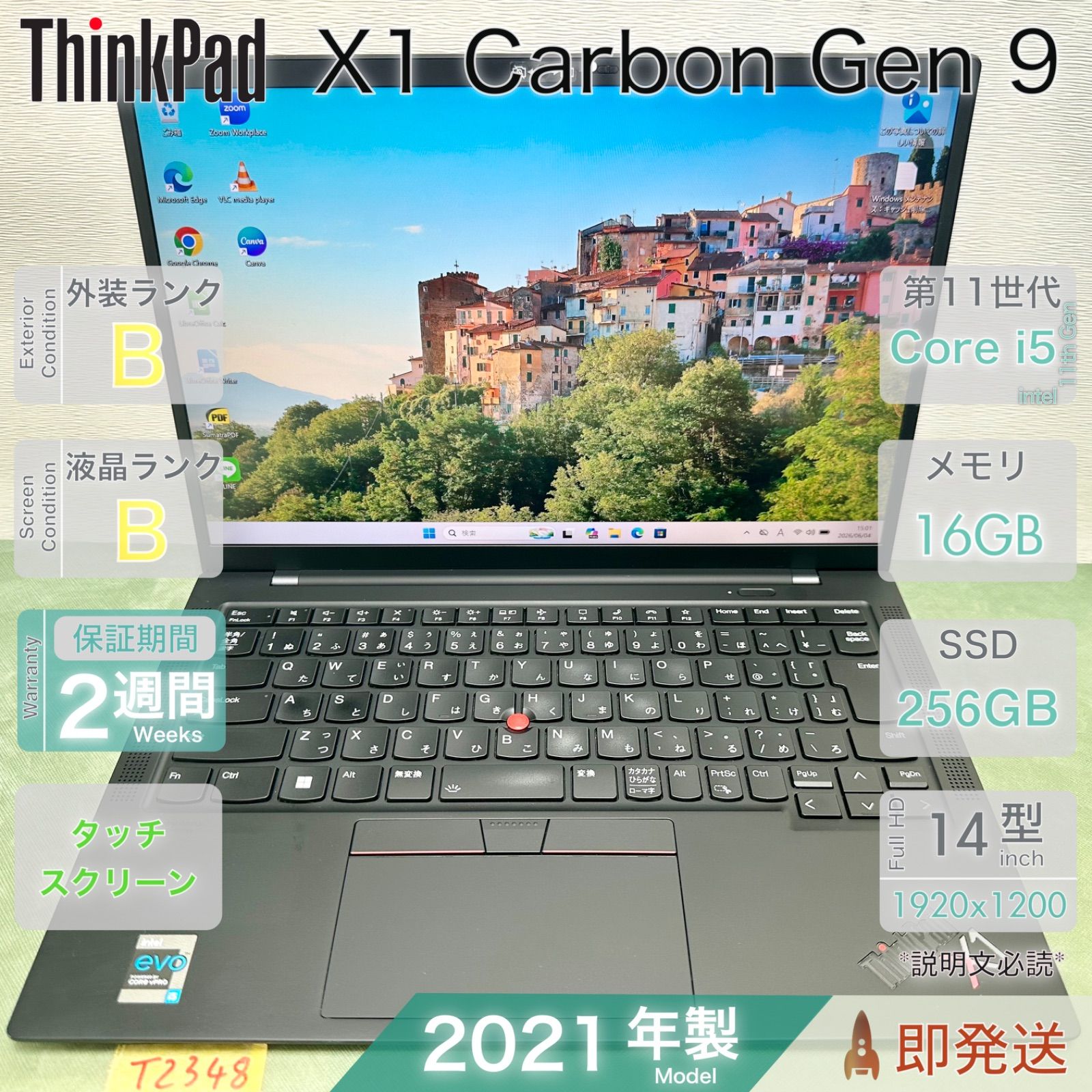 中古 ノートパソコン／ThinkPad X1 Carbon Gen 9／第11世代 i5-1145G7／16GB／SSD256GB／タッチパネル／LTE／レノボ／保証付／即発送 31,850円