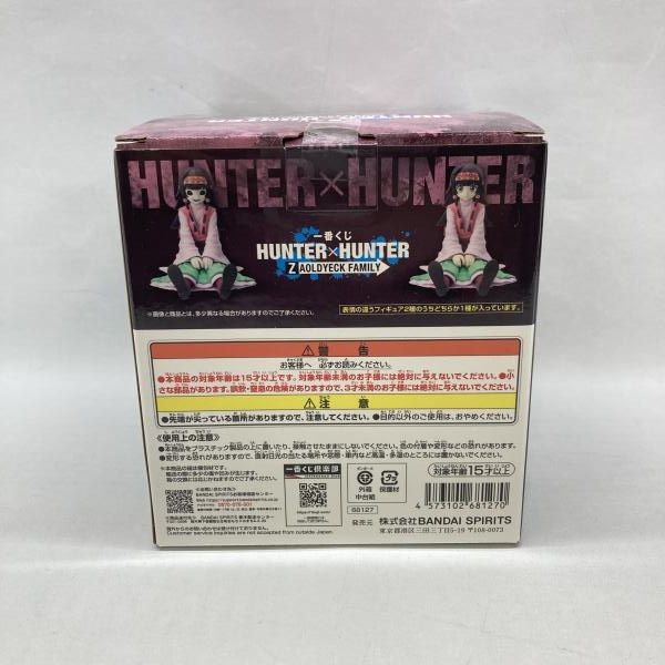 バンダイ 一番くじ HUNTER×HUNTER ZAOLDYECK FAMILY MASTERLISE E賞