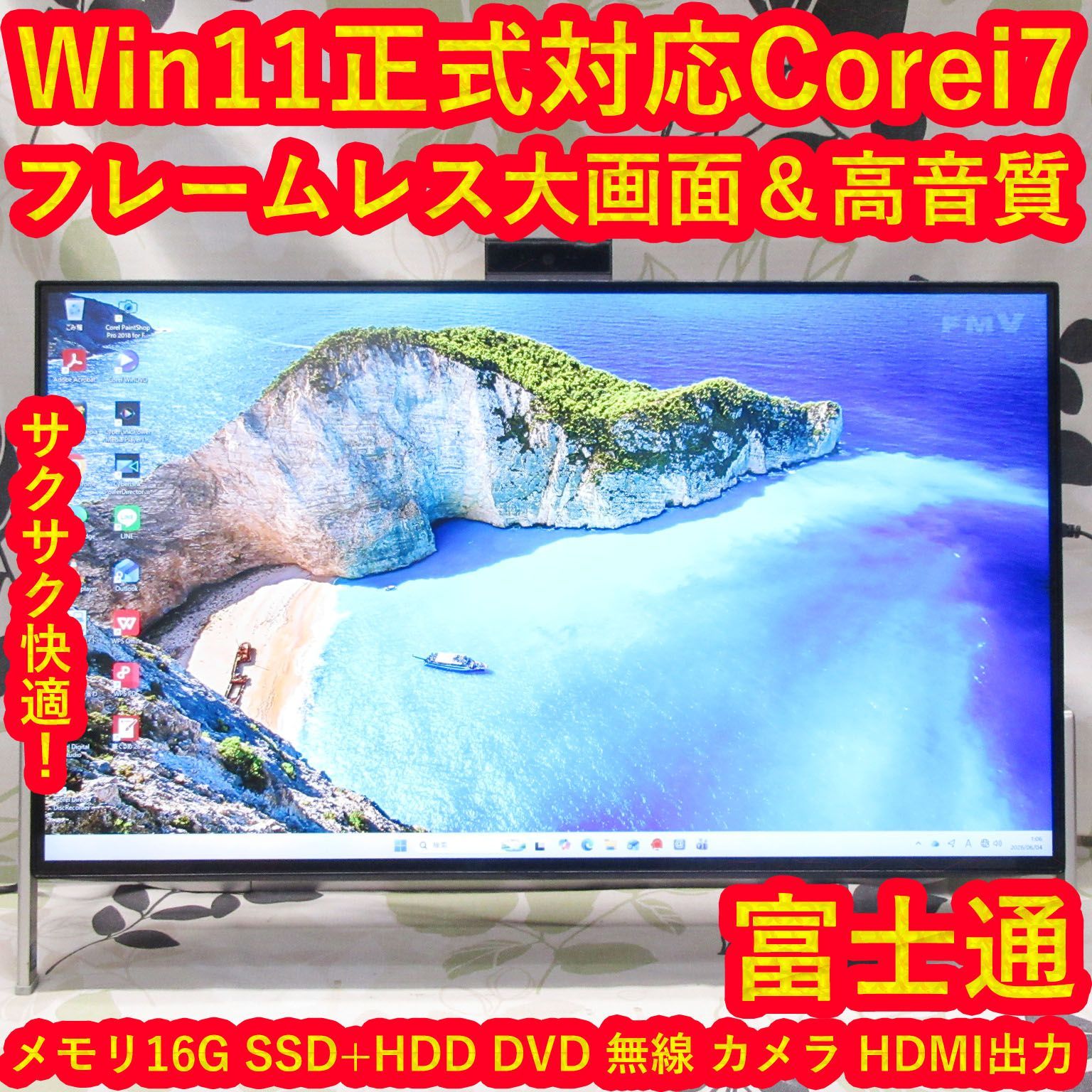 Win11公式対応8世代Corei7/メ16G/新品SSD+HDD/DVD/無線 特価Win11