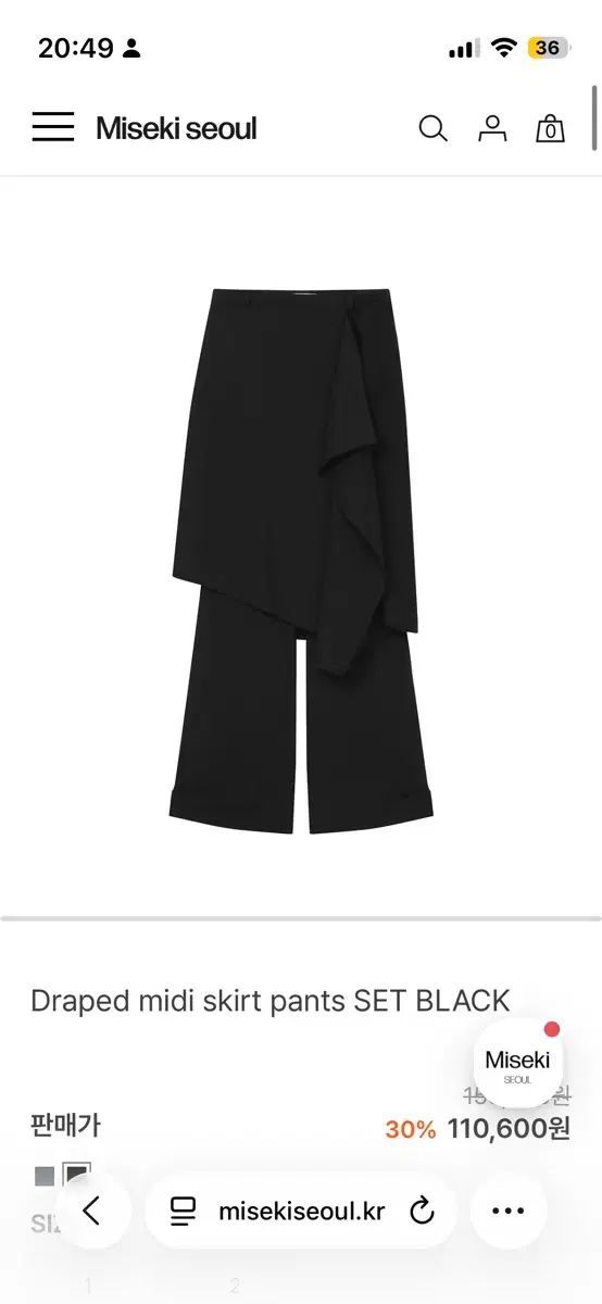 ミセキSEOUL ミディ丈スカート パンツ セット 送料込み(新品)