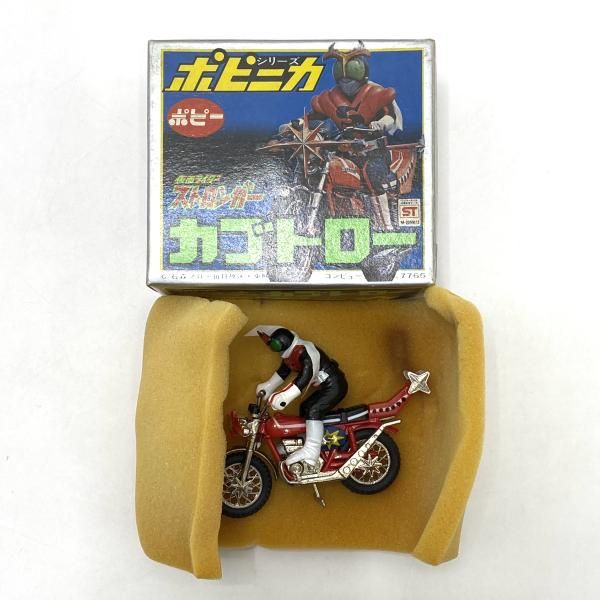 中古】【開封/当時物】ポピニカシリーズ カブトロー(第1期) 「仮面