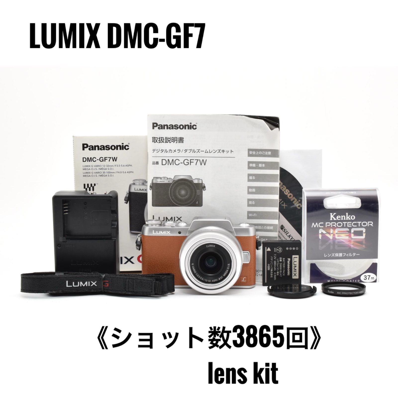 【美品】 パナソニック Panasonic LUMIX DMC-GF7 レンズキット