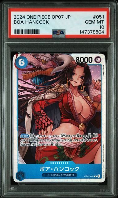 PSA10】ボア・ハンコック(SR){青}〈OP07-051〉[ブースターパック 500年