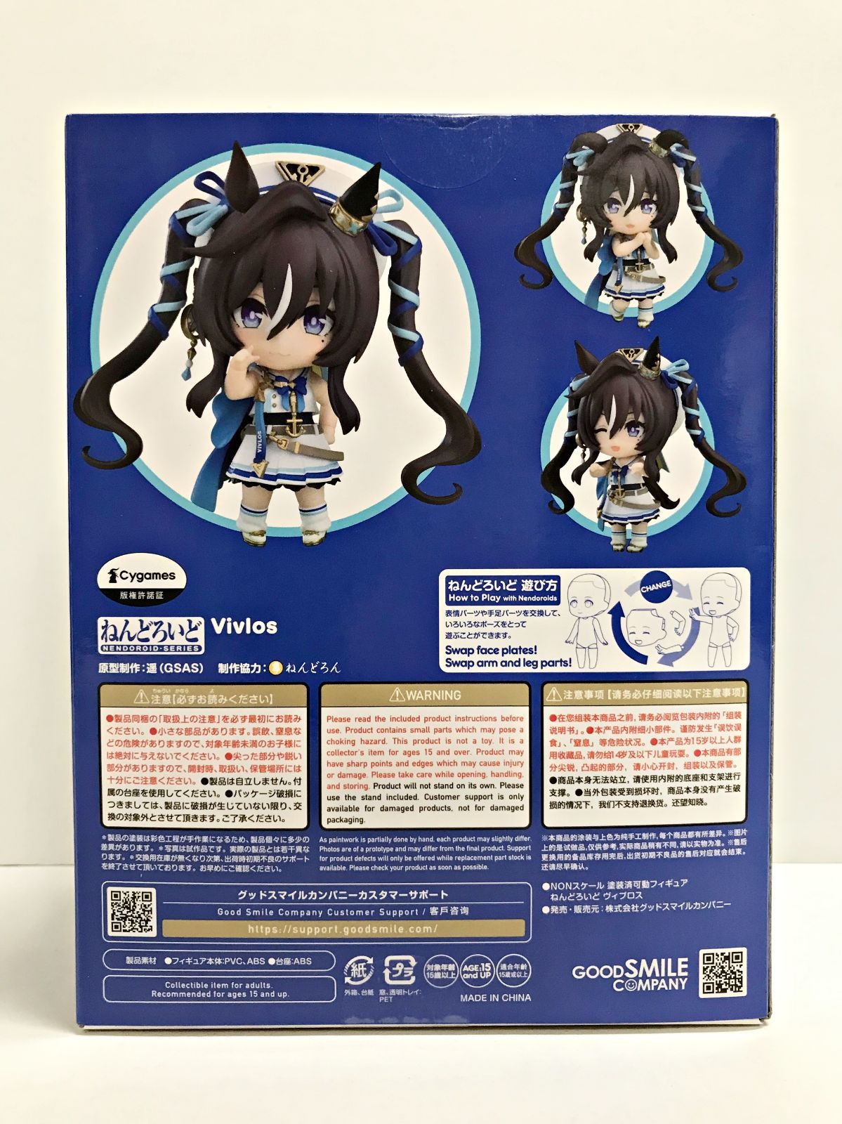 フィギュア 【】S未開封)グッドスマイルカンパニー ねんどろいど 2791