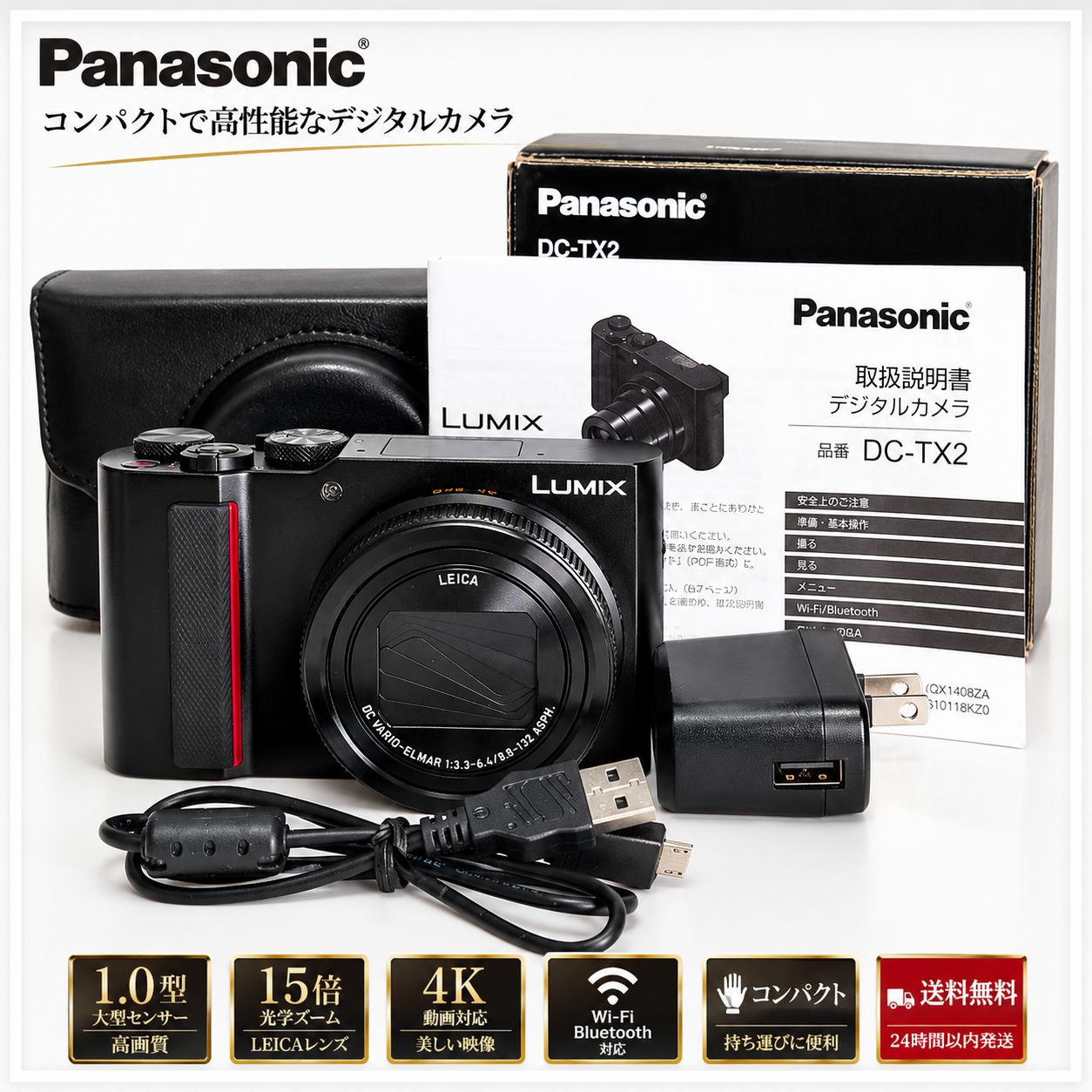 Panasonic LUMIX DC-TX2 コンパクトデジタルカメラ 高倍率ズーム 光学 