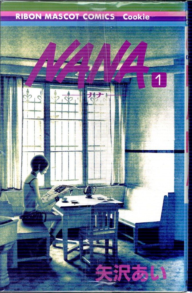 集英社 りぼんマスコットコミックス 矢沢あい NANA 21巻最新刊 セット