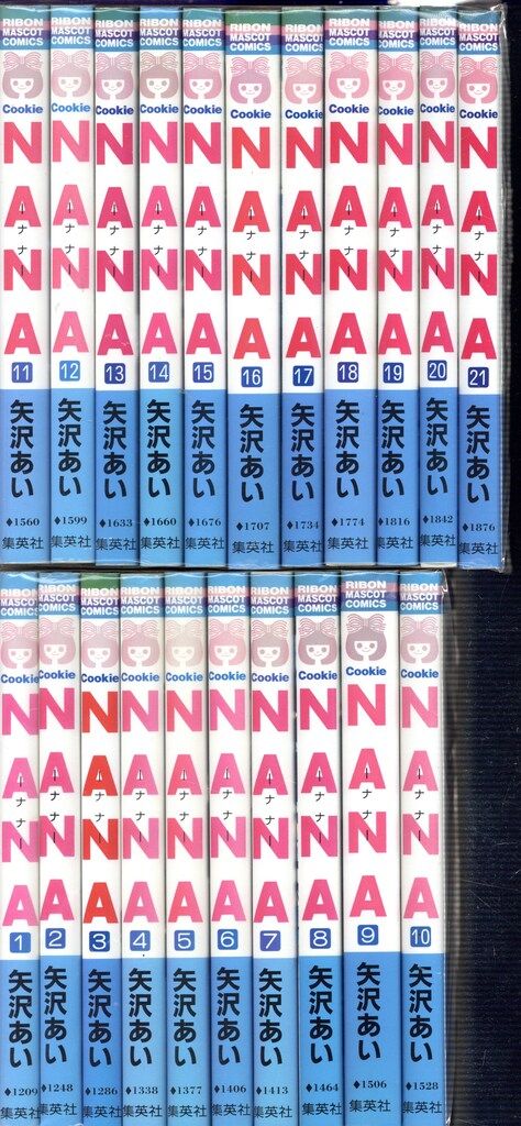 集英社 りぼんマスコットコミックス 矢沢あい NANA 21巻最新刊 セット