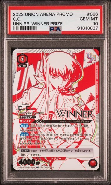 PSA10】C.C.シーツー(UR)[WINNER]〈CGH-2-066〉[UAPR] ユニアリ