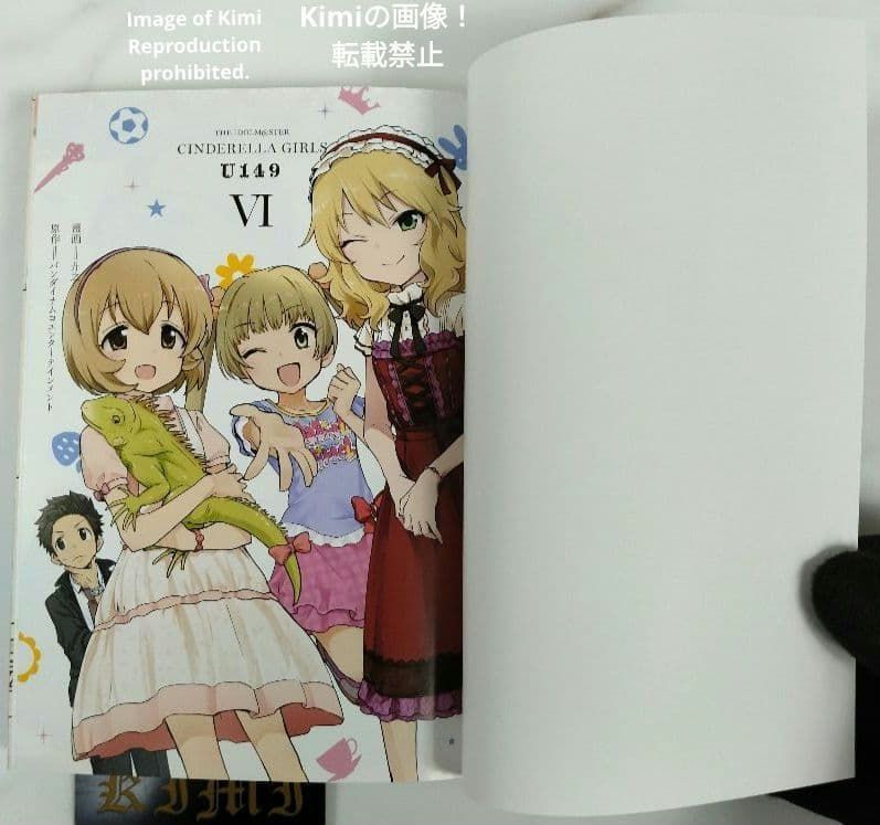アイドルマスター シンデレラガールズ U149 6 コミック 本 2020 初版
