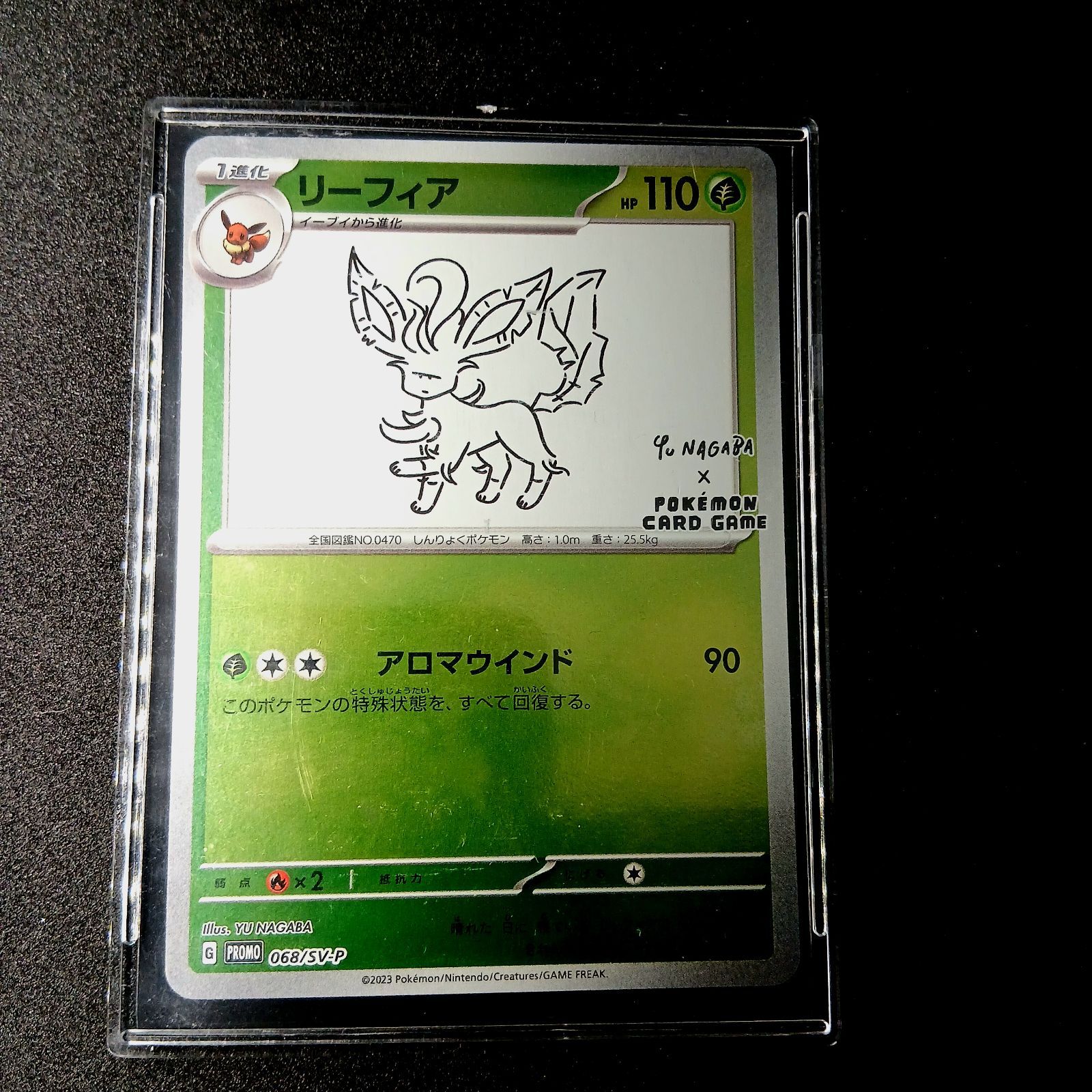 リーフィア: プロモ [SV-P 068](「YU NAGABA×ポケモンカードゲーム