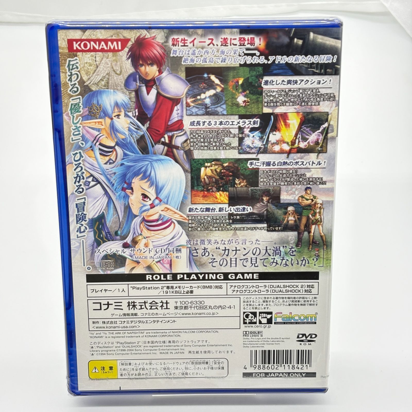 ソフト未開封】イース ナピシュテムの匣 限定版 プレミアムBOX PS2 Ys
