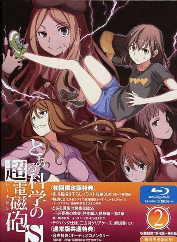 アニメBlu-ray とある科学の超電磁砲S 初回限定版全8巻 セット