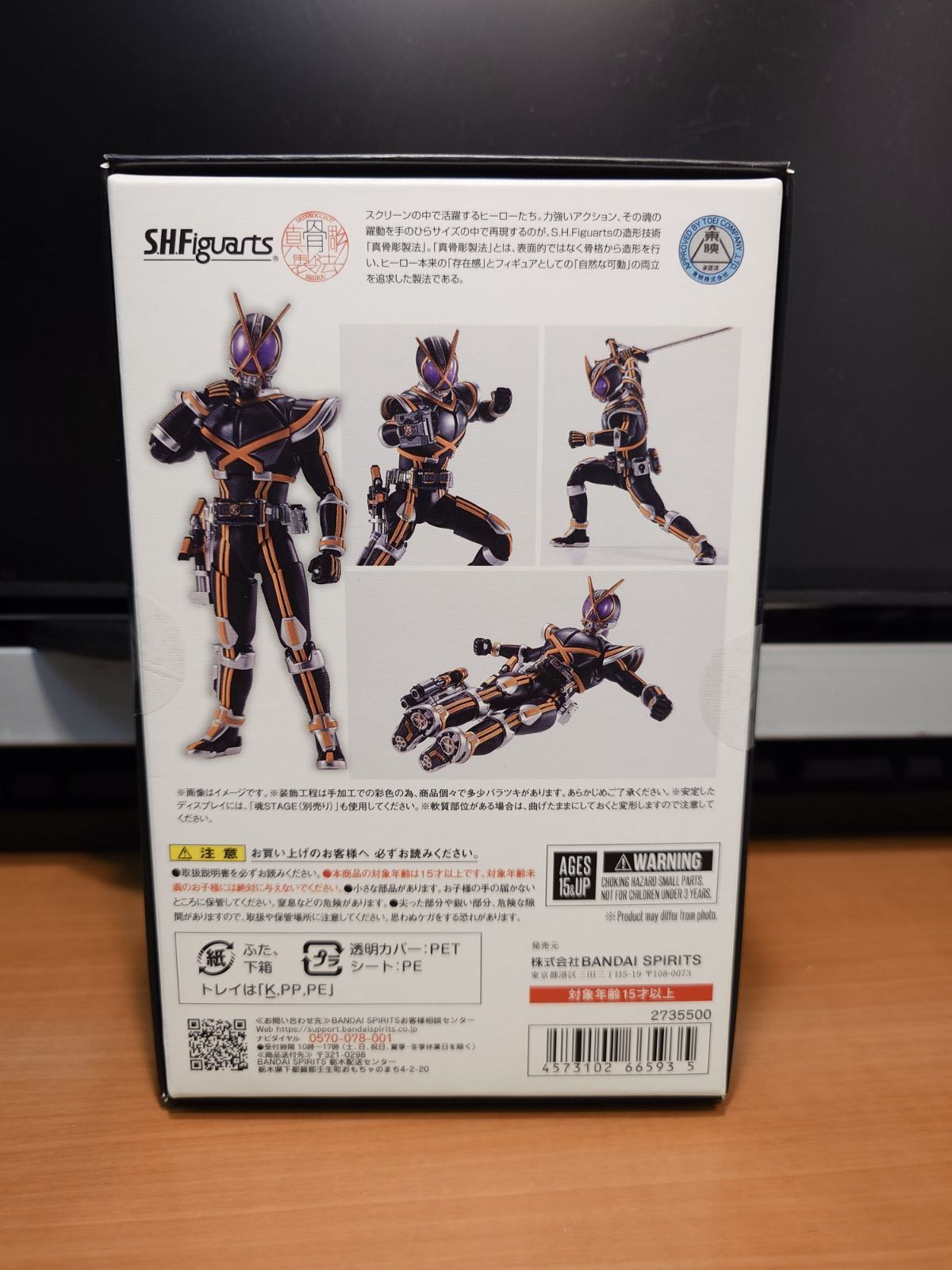 S.H.Figuarts 仮面ライダー カイザ 真骨彫製法 - メルカリ