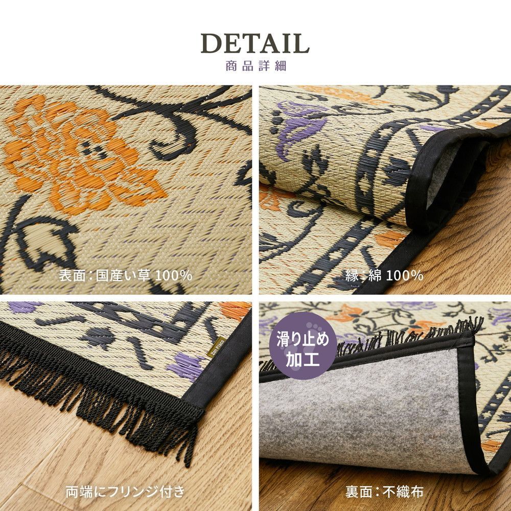 約60×90cm] 国産い草玄関マット（裏貼り）イデア 日本製 花柄 フリンジ 