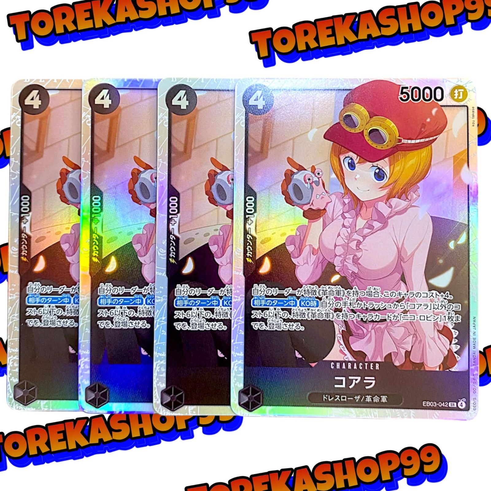 ワンピースカード コアラ SR 4枚セット EB03-042 - メルカリ