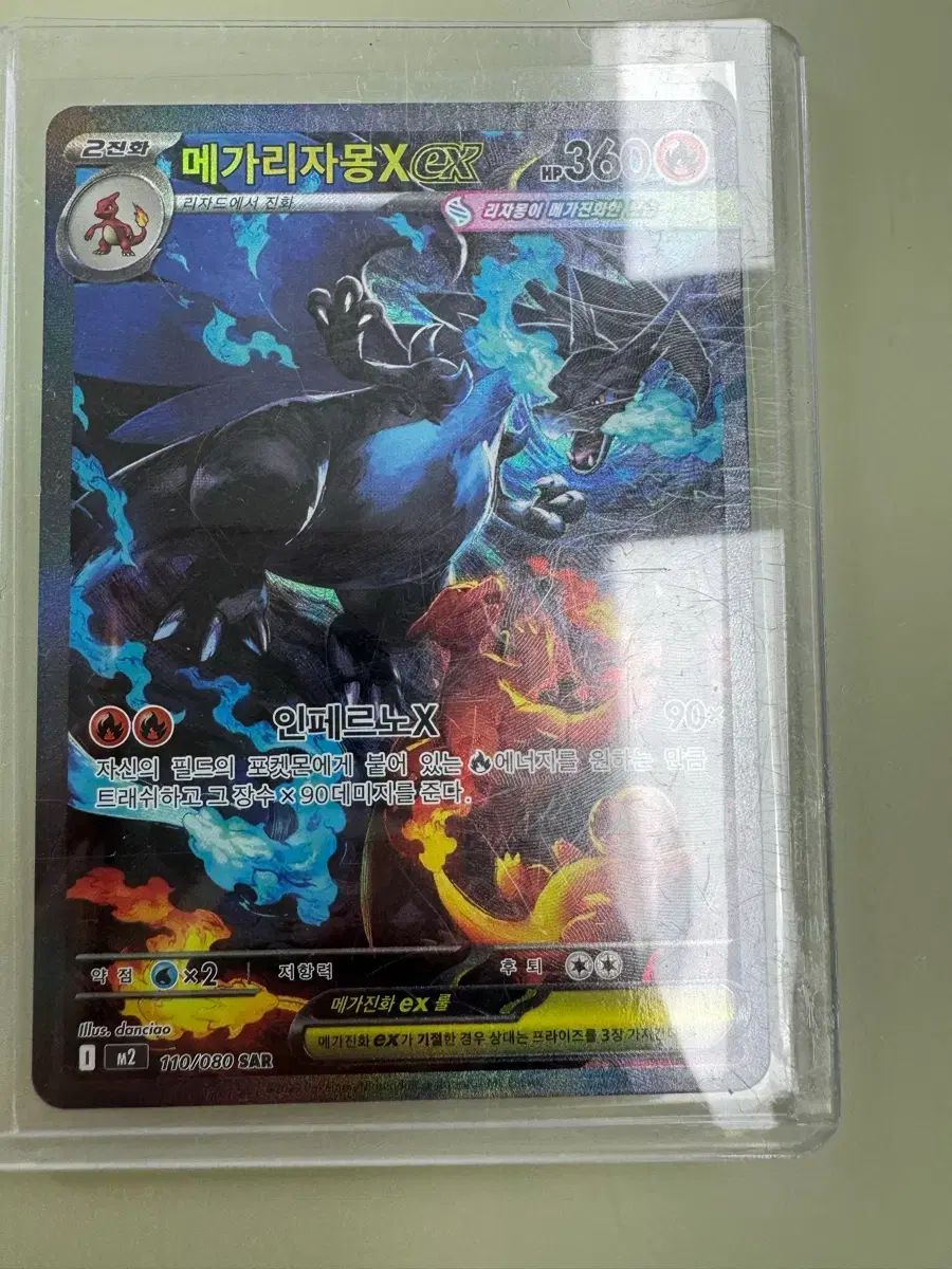 PSA10 ダイゴの決断 102/096 SR SM7 2018
