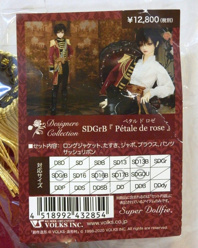 ボークス デザイナーズコレクション SDGrB Petale de rose サイズ:SD13B/SDGrB/SD16B/SD17B/SDGOU 10,366円