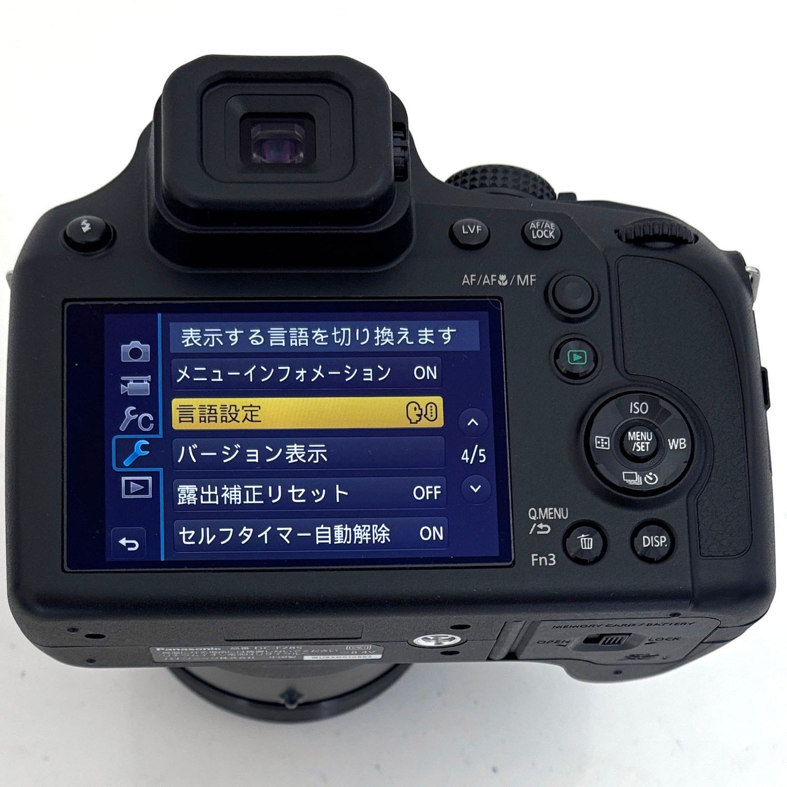 パナソニック】Panasonic LUMIX DC-FZ85 デジタルカメラ + バッテリー