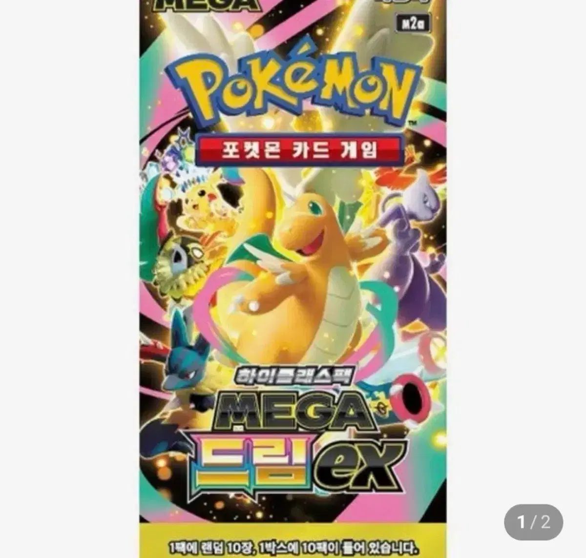 ポケモンカード MEGAドリーム ボックス