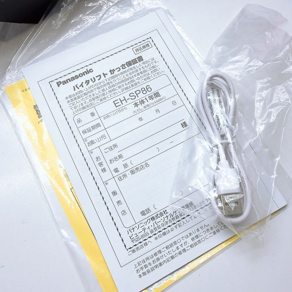 最新モデル＊美品＊付属品完備》 Panasonic バイタリフト かっさ EH