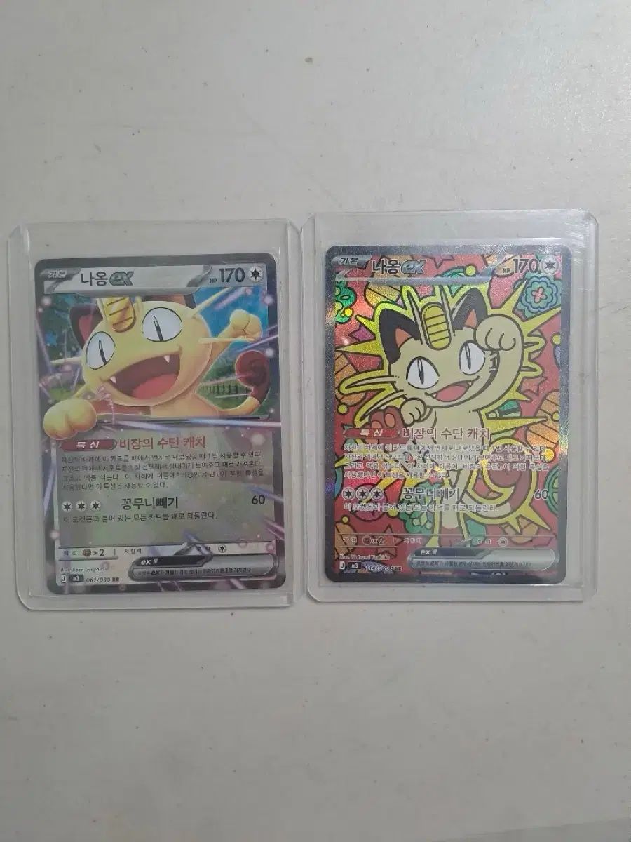 ポケットモンスターカード ニャースEX(SAR RR)セット - メルカリ
