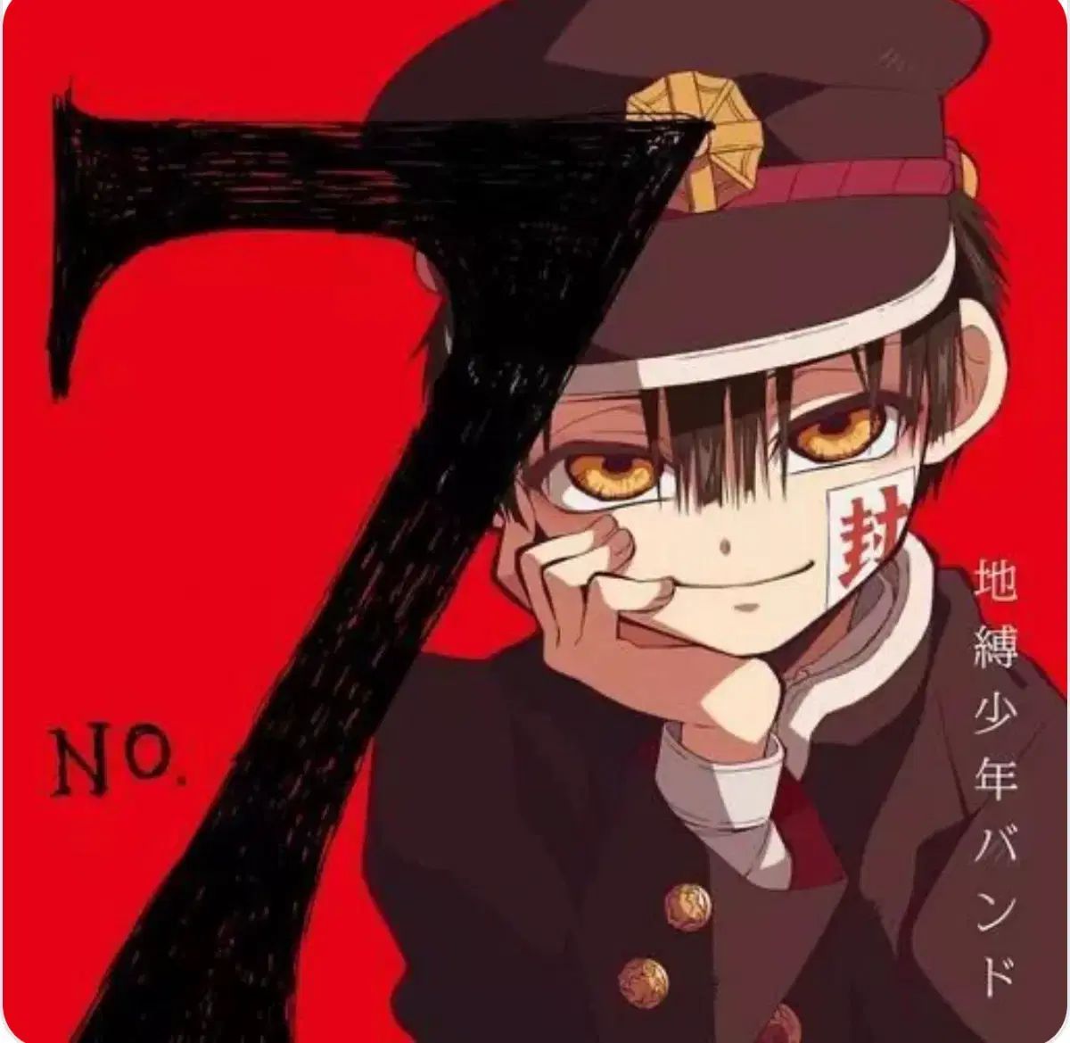 （最安値）地縛少年 地縛少年花子くん CD ／ cd