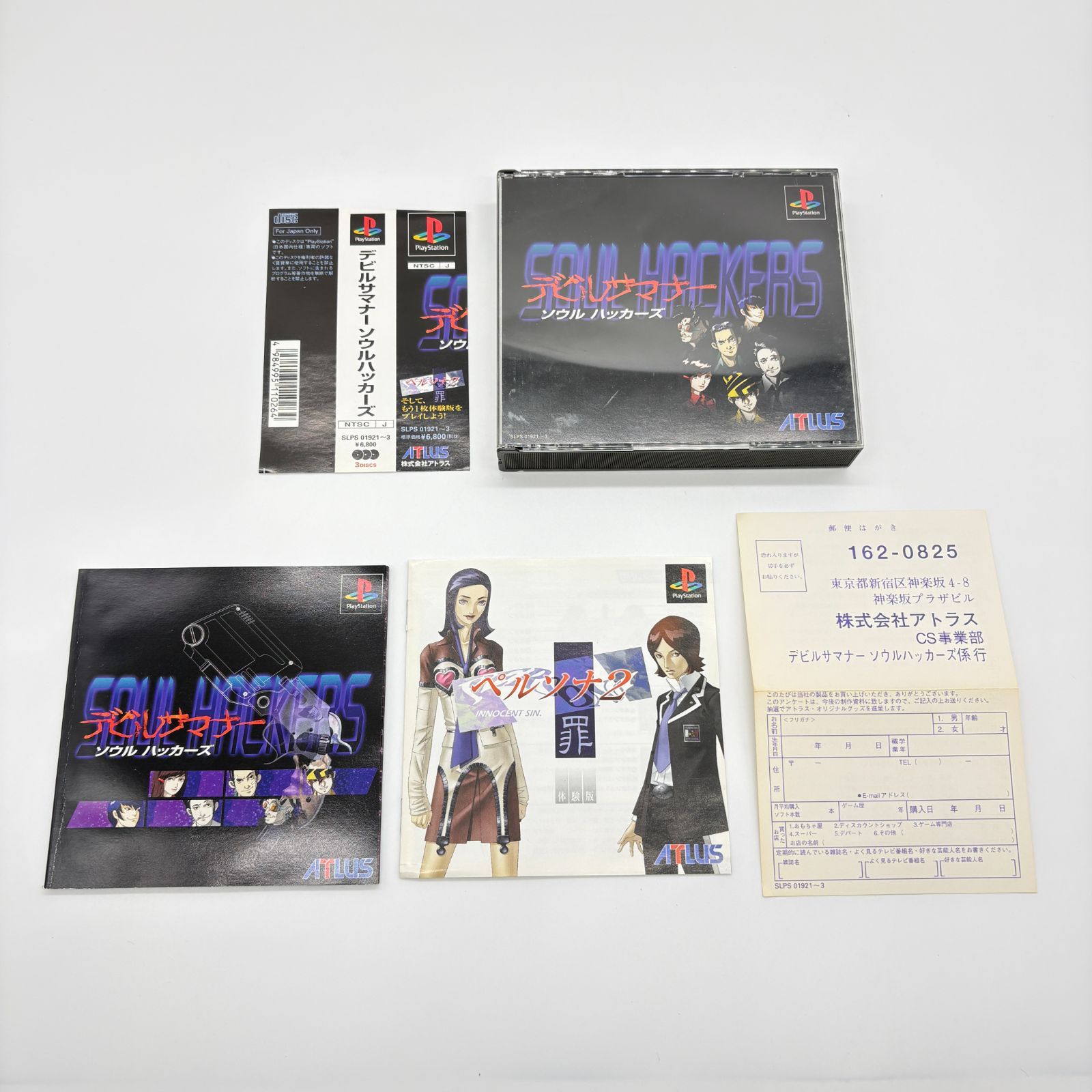 デビルサマナー ソウルハッカーズ PS1 ATLUS アトラス Devil Summoner