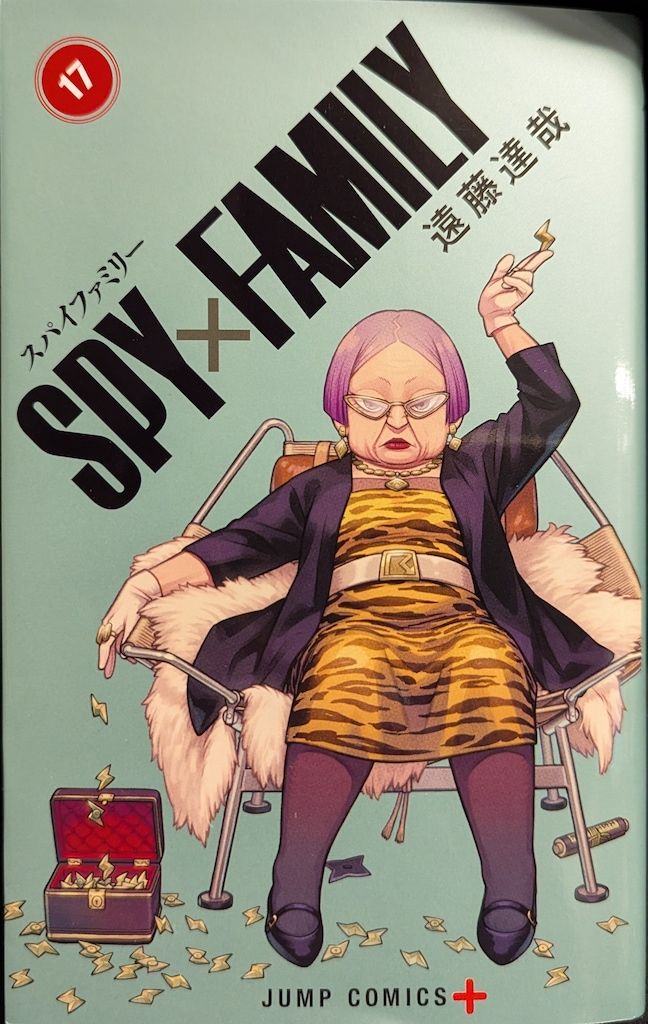 集英社 ジャンプコミックス 遠藤達哉 SPY×FAMILY 17 - メルカリ