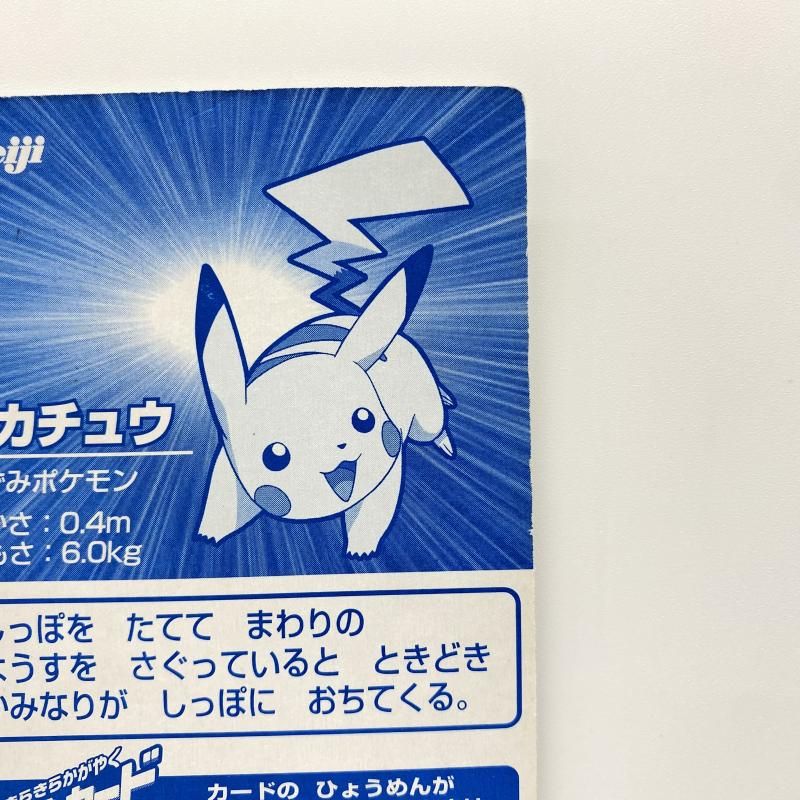 中古】 現状品) Meiji ポケモン きらきらかがやく 新ゲットカード