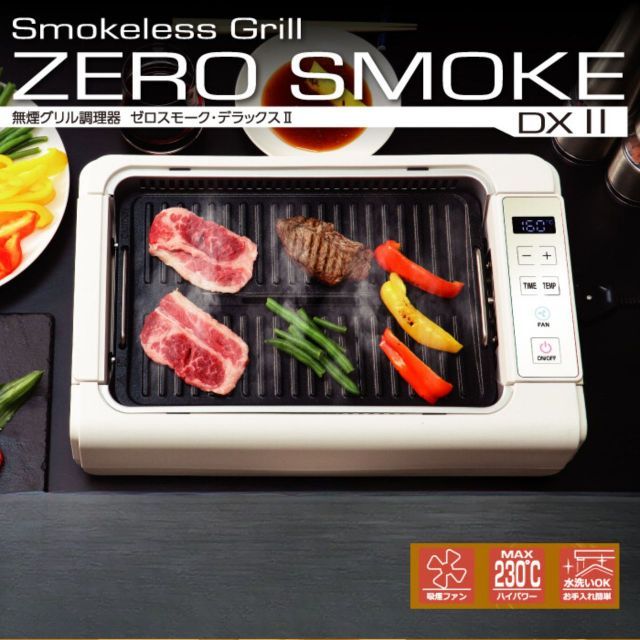 吸煙グリル調理器 ホットプレート W395×D248×H160mm スモークレス ゼロスモーク 無煙 ロースター グリルプレート ガラス蓋付 吸煙ファン 卓上 焼肉 焼きそば お好み焼き 1200W 最大230度 水洗い RM-211TE 送料無料