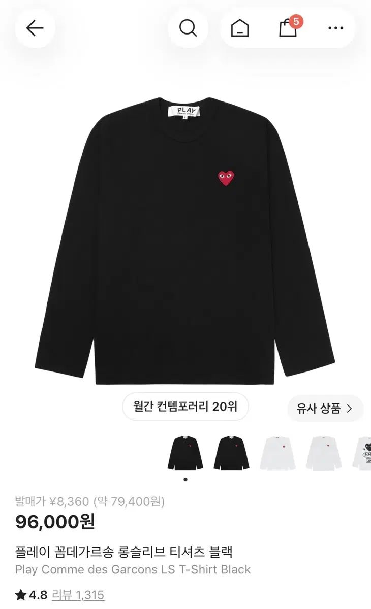 新品) 正規品 コム・デ・ギャルソン PLAY 長袖Tシャツ ブラック S