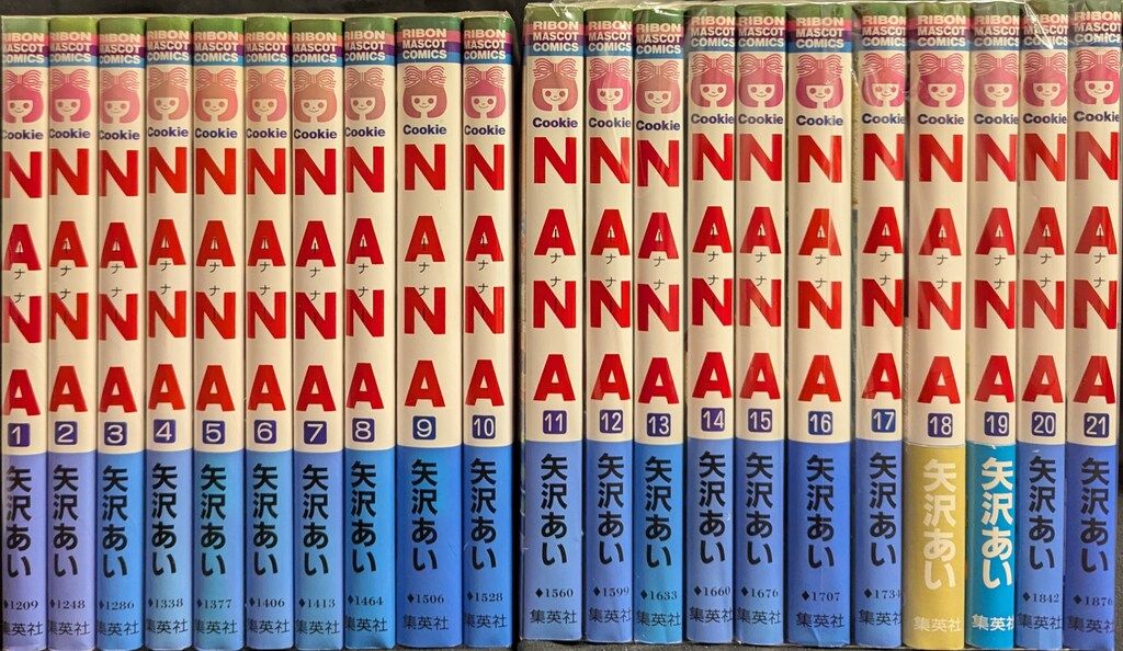 集英社 りぼんマスコットコミックス 矢沢あい NANA最新刊 初版セット