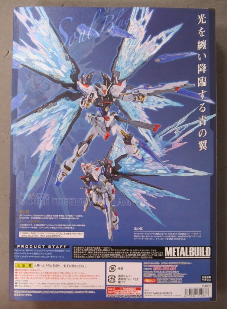 BANDAI SPIRITS METAL BUILD ストライクフリーダムガンダム 光の翼