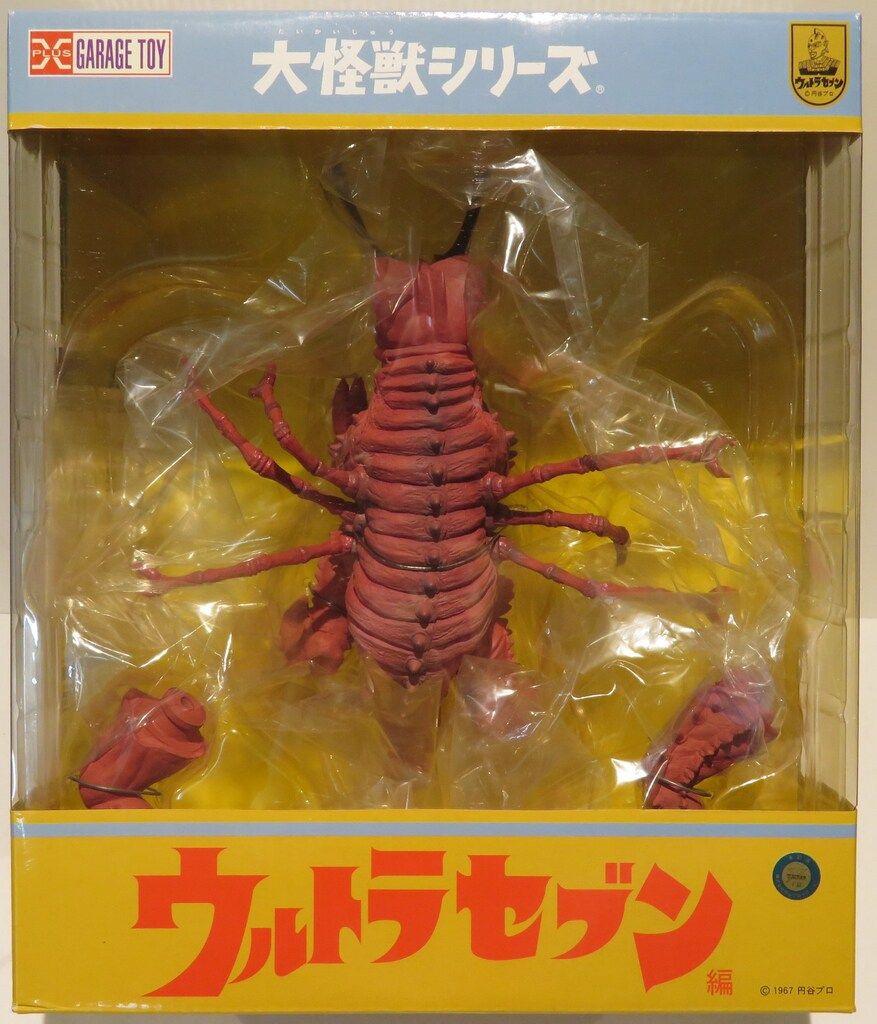 エクスプラス 大怪獣シリーズ 宇宙細菌ダリー(二足歩行用パーツ付) 限定