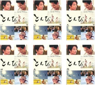 とんび(6枚セット)第1話～最終話【全巻セット 邦画 中古 DVD】ケース無:: レンタル落ち