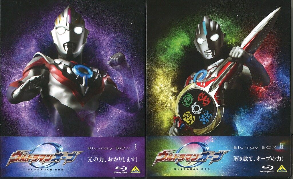 特撮Blu-ray ウルトラマンオーブ Blu-ray BOX 全2巻 セット