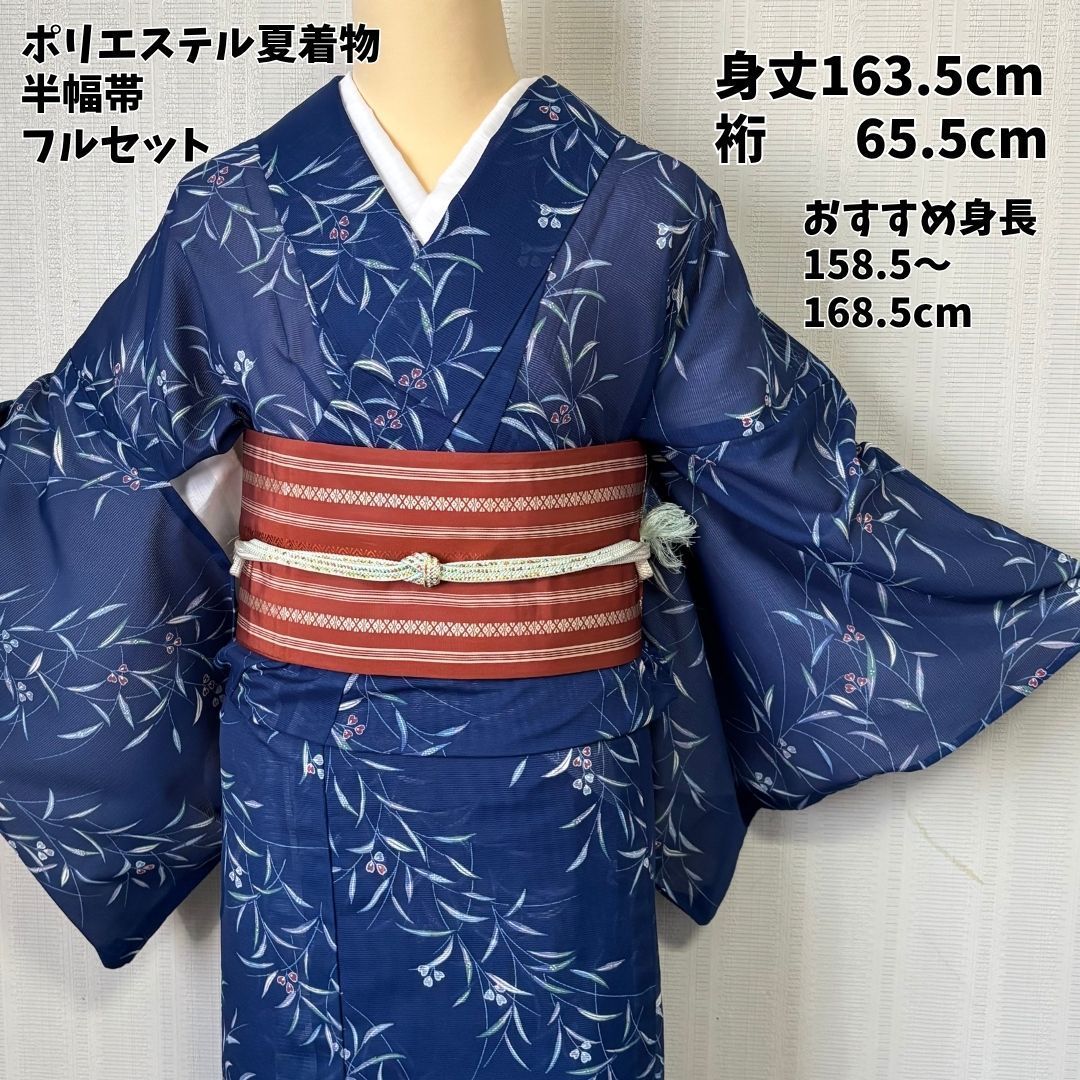 夏着物 ポリエステル 半幅帯 博多織 麻の長襦袢 フルセット 紺 葉文様 身丈163.5 Lサイズ お稽古 観劇 洗える