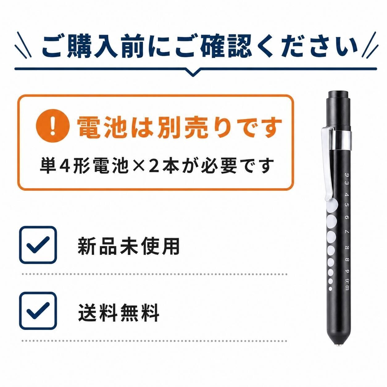 ペンライト LEDライト ブラック レッド ホワイト 白光 看護師 ナース