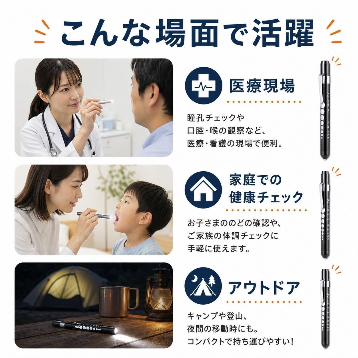 ペンライト LEDライト ブラック レッド ホワイト 白光 看護師 ナース